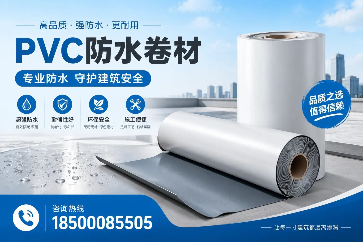 九江地区pvc防水卷材的市场现状与发展趋势