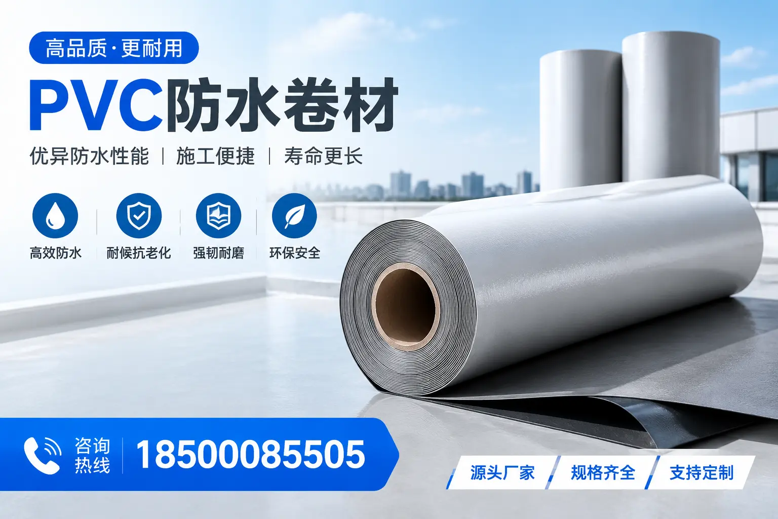 如何正确使用PVC防水卷材,提升家居防水效果,适合九江的用户
